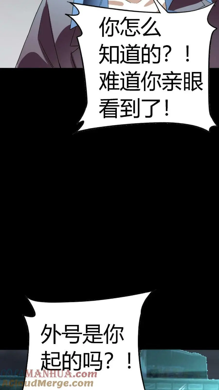 第82话 战术勾引14