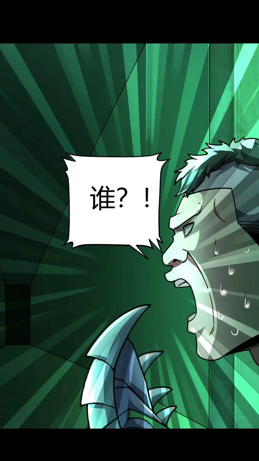 第58话 诡异的行为33