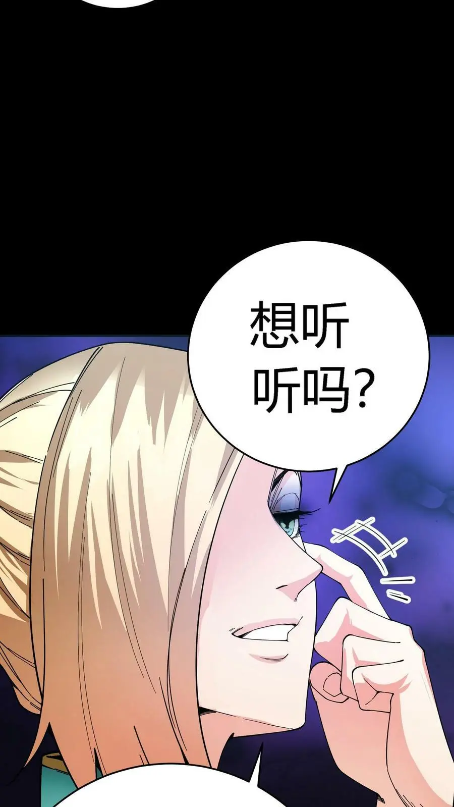 第76话 柳大师与青皮小鼓35