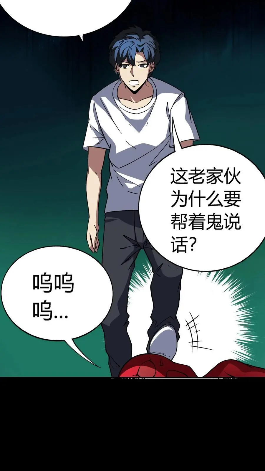 第241话 艰难抉择！他确实有背景！26