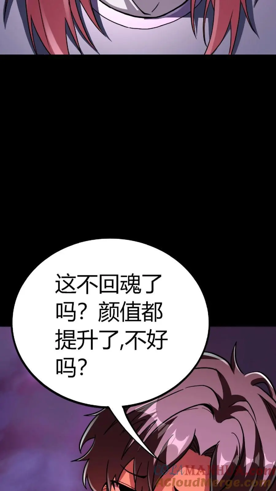 第167话 亡魂归来18