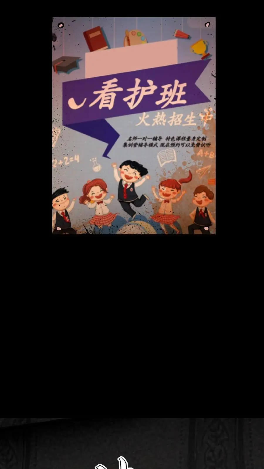 第252话 不负责任的老师真该死！31