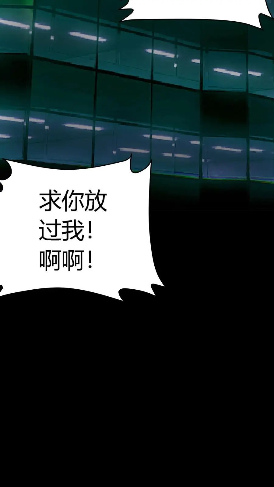 第285话 1号病人7