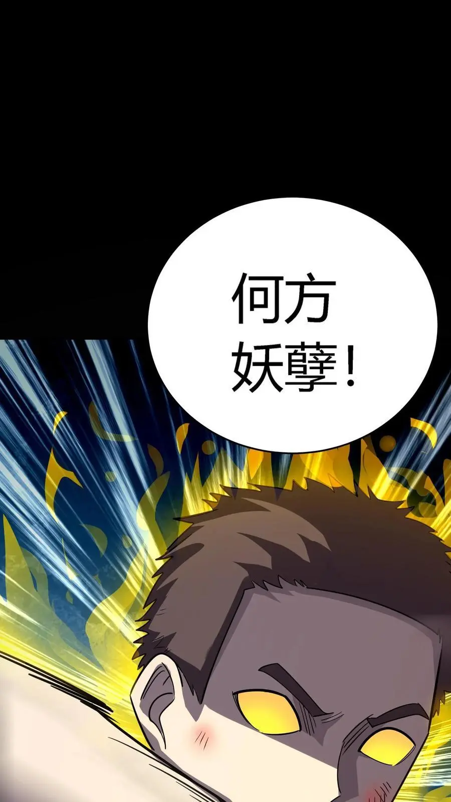 第229话 金刚怒目！来自二虎的爆发！23