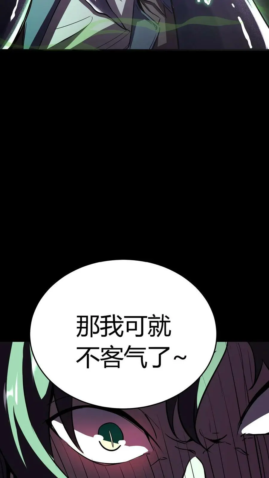 第65话 终极大招11