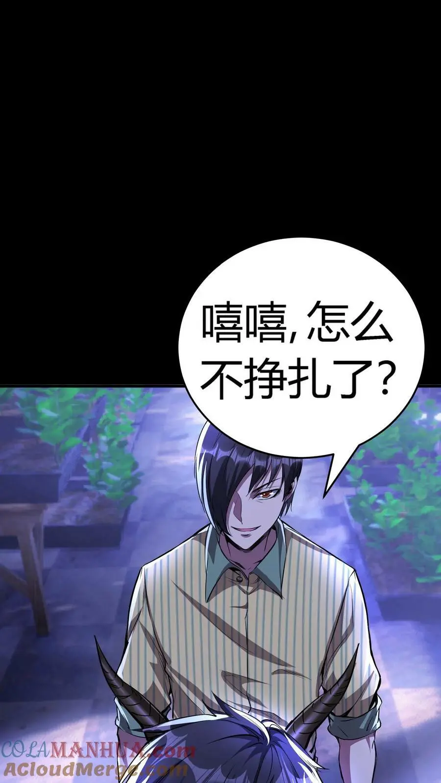 第52话 苍牛喘月2