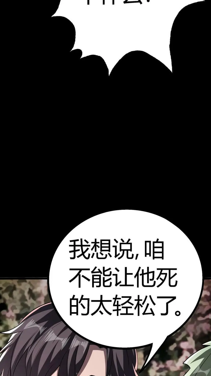 第70话 报仇雪恨27