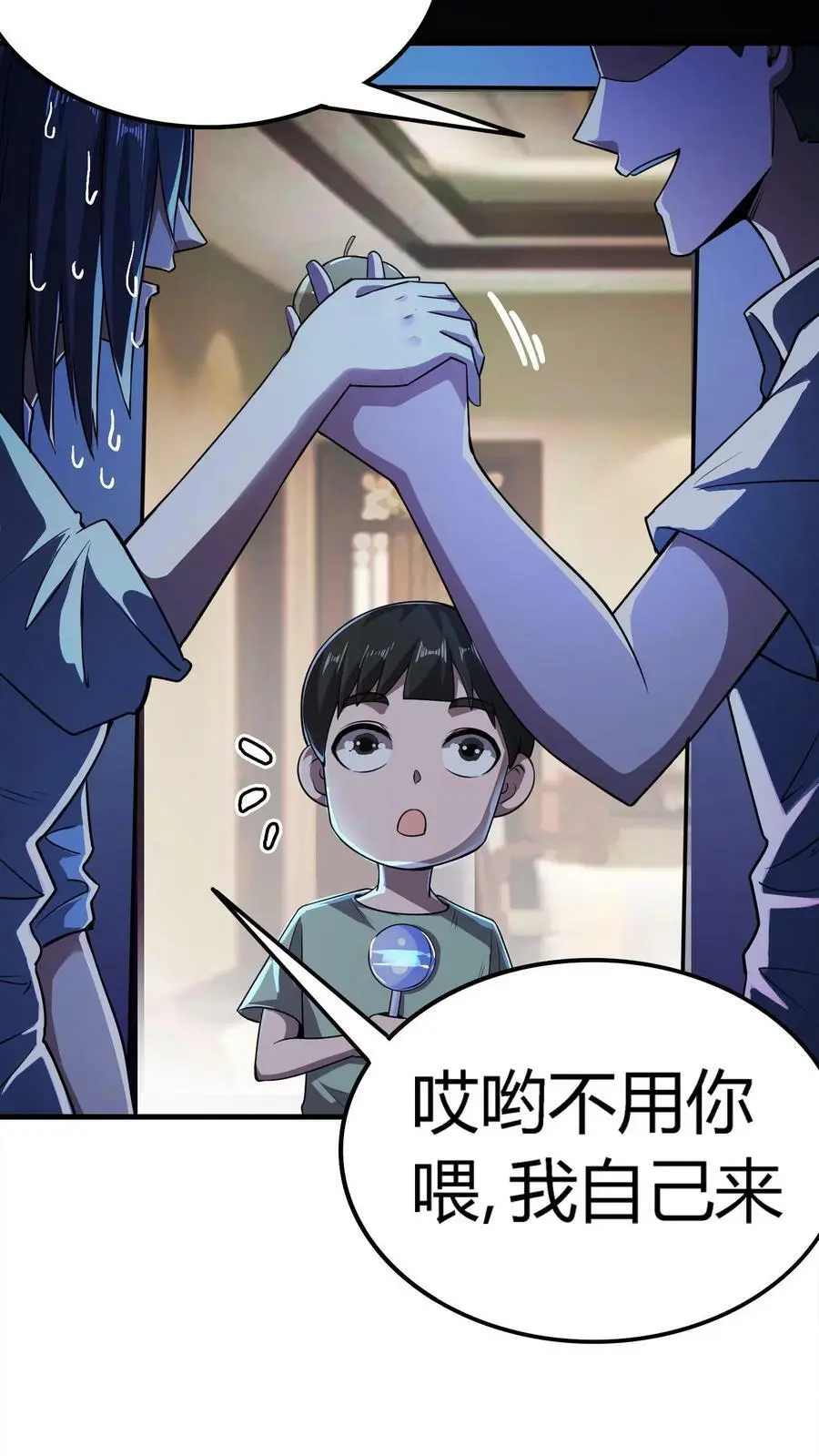 第17话 诡异的家庭31