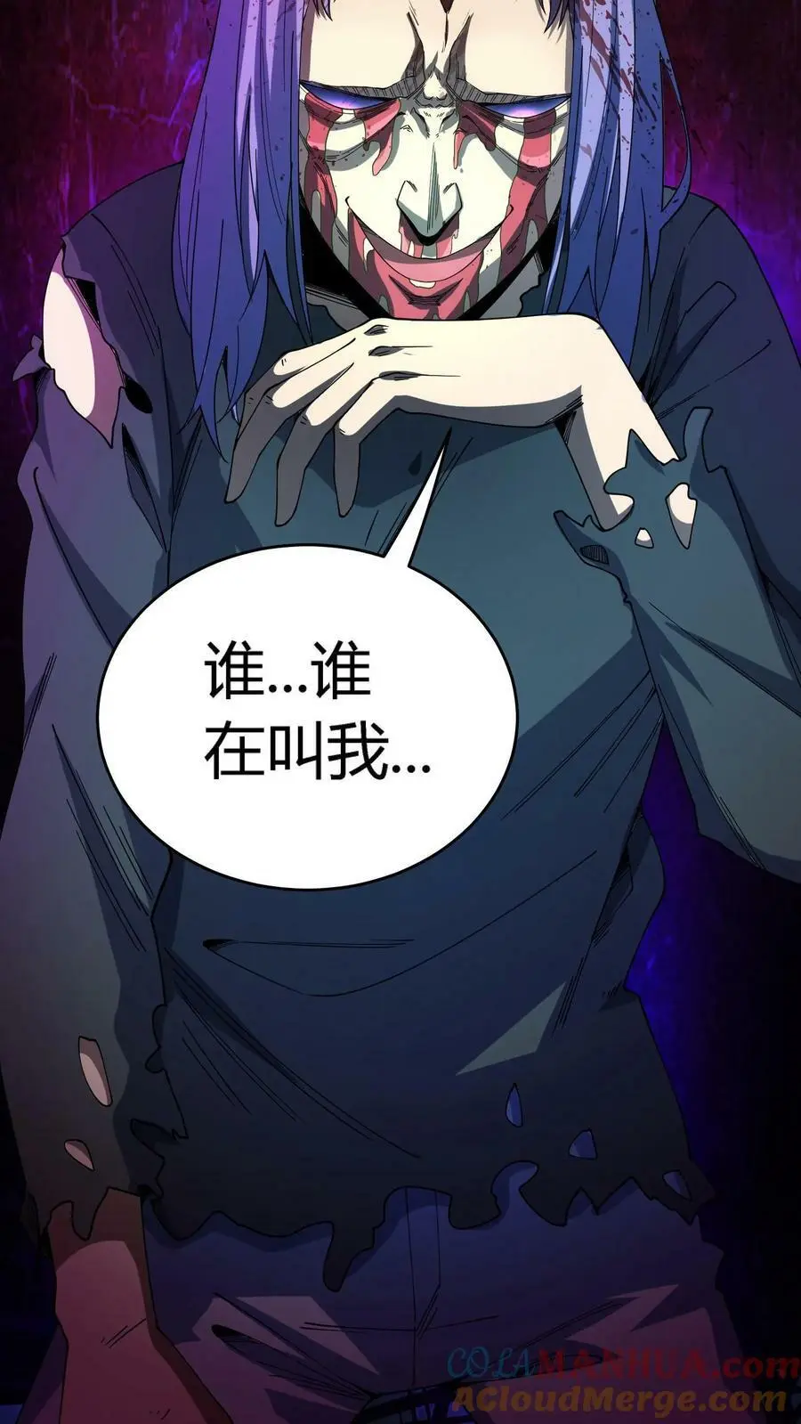 第103话 极度凶残的鬼4