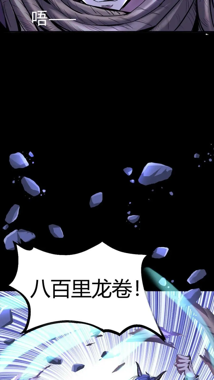 第51话 难缠的植物31