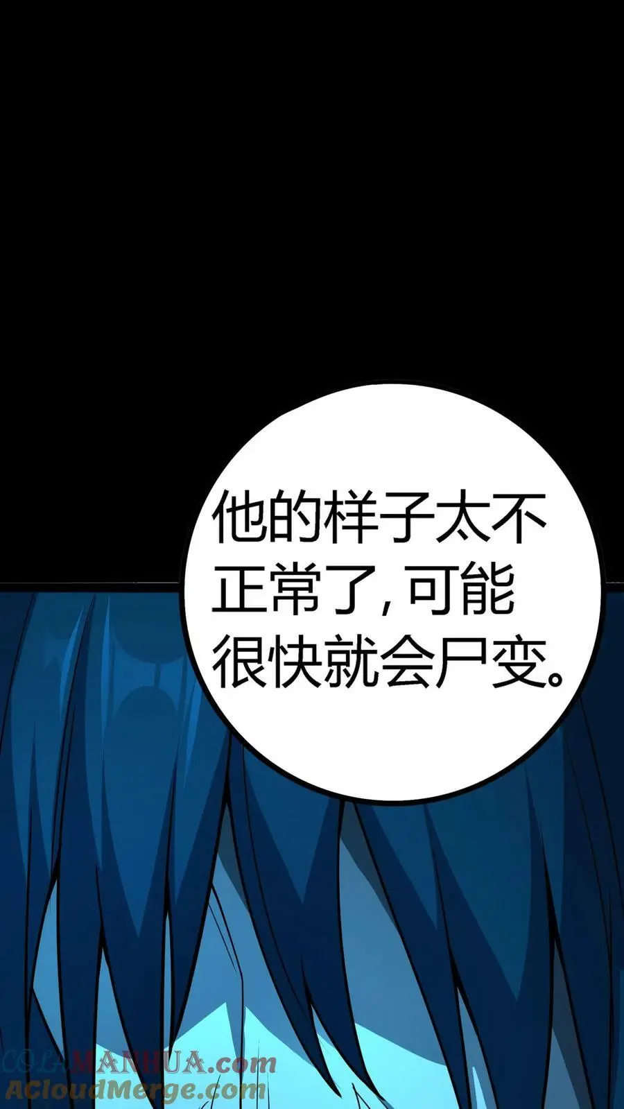 第126话 再见！跳舞的尖叫鸡！26