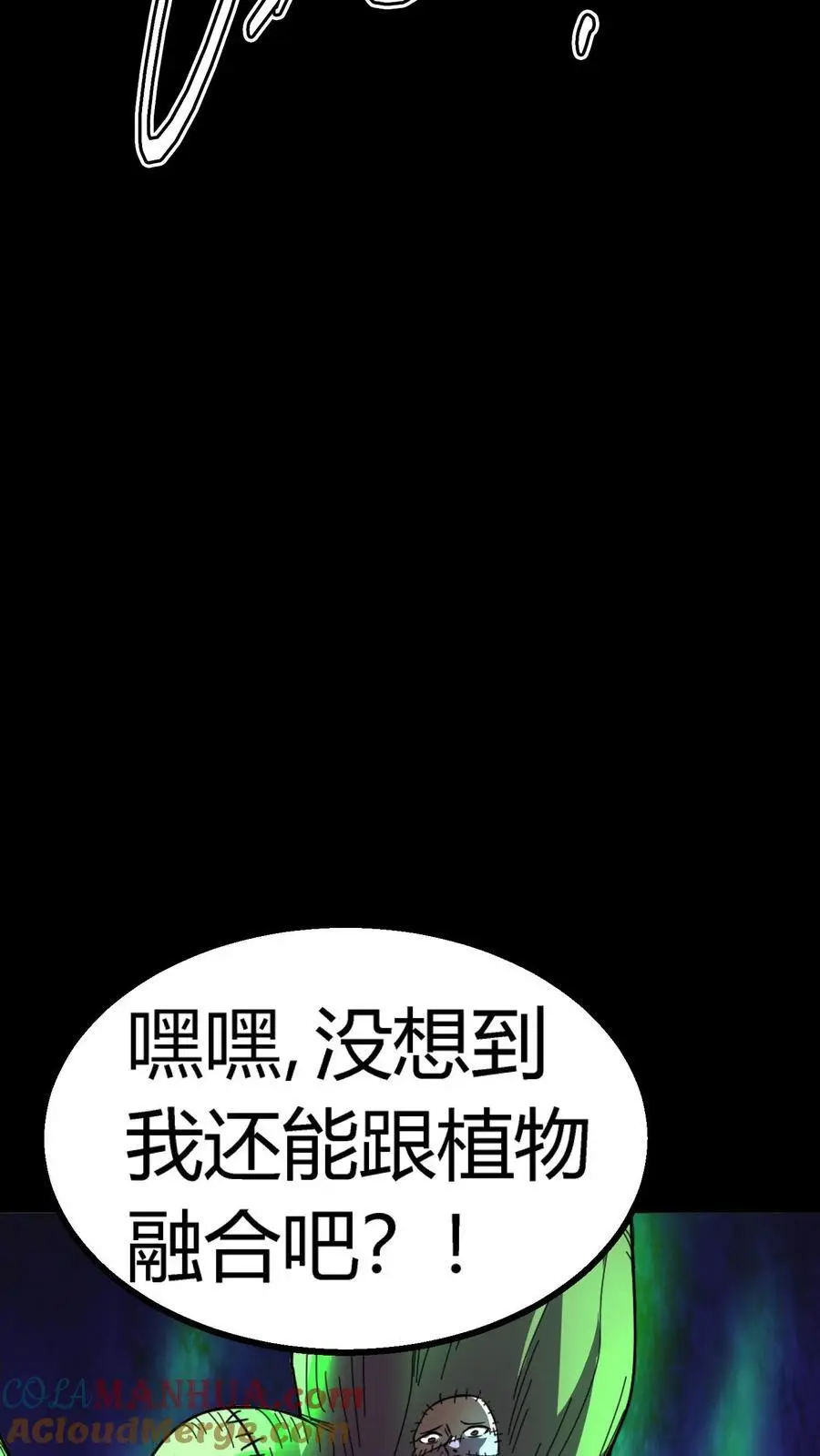 第206话 缝合怪死亡！8