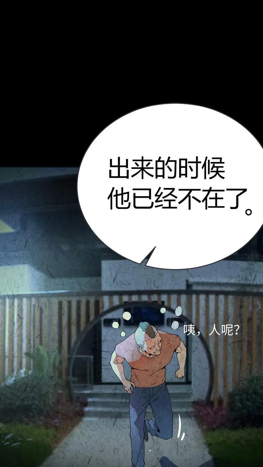 第56话 套路真脏7