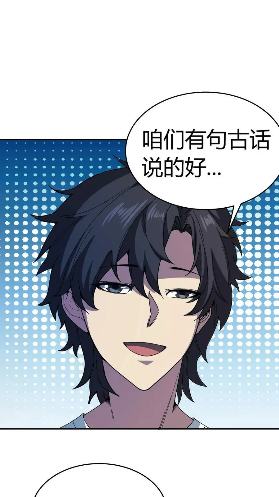 第102话 死吧！都别活了！23