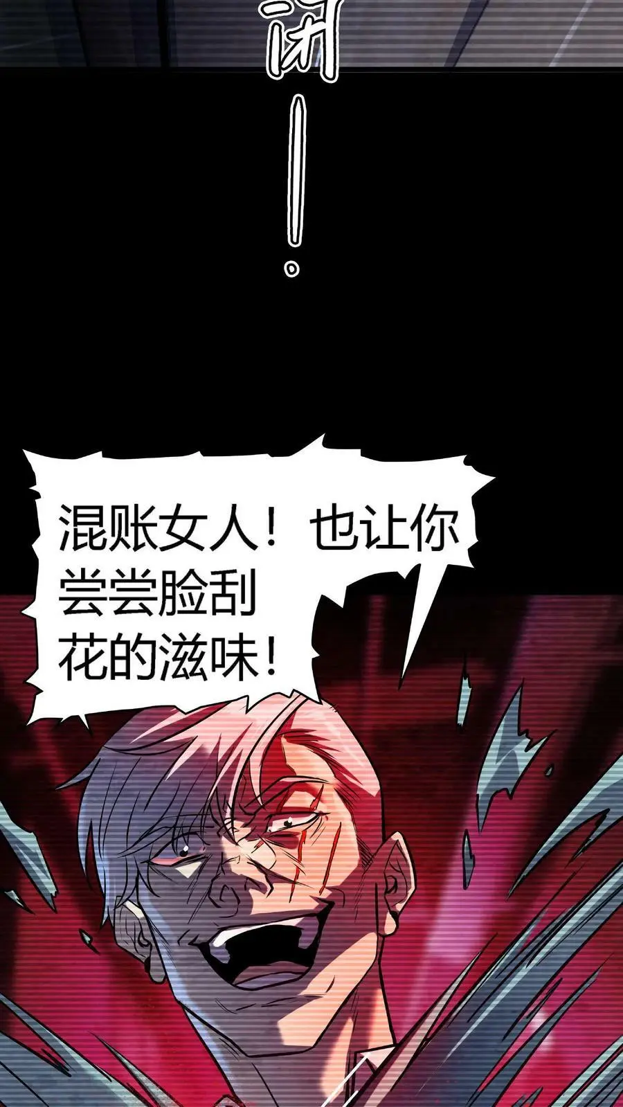 第2话 系统加载26