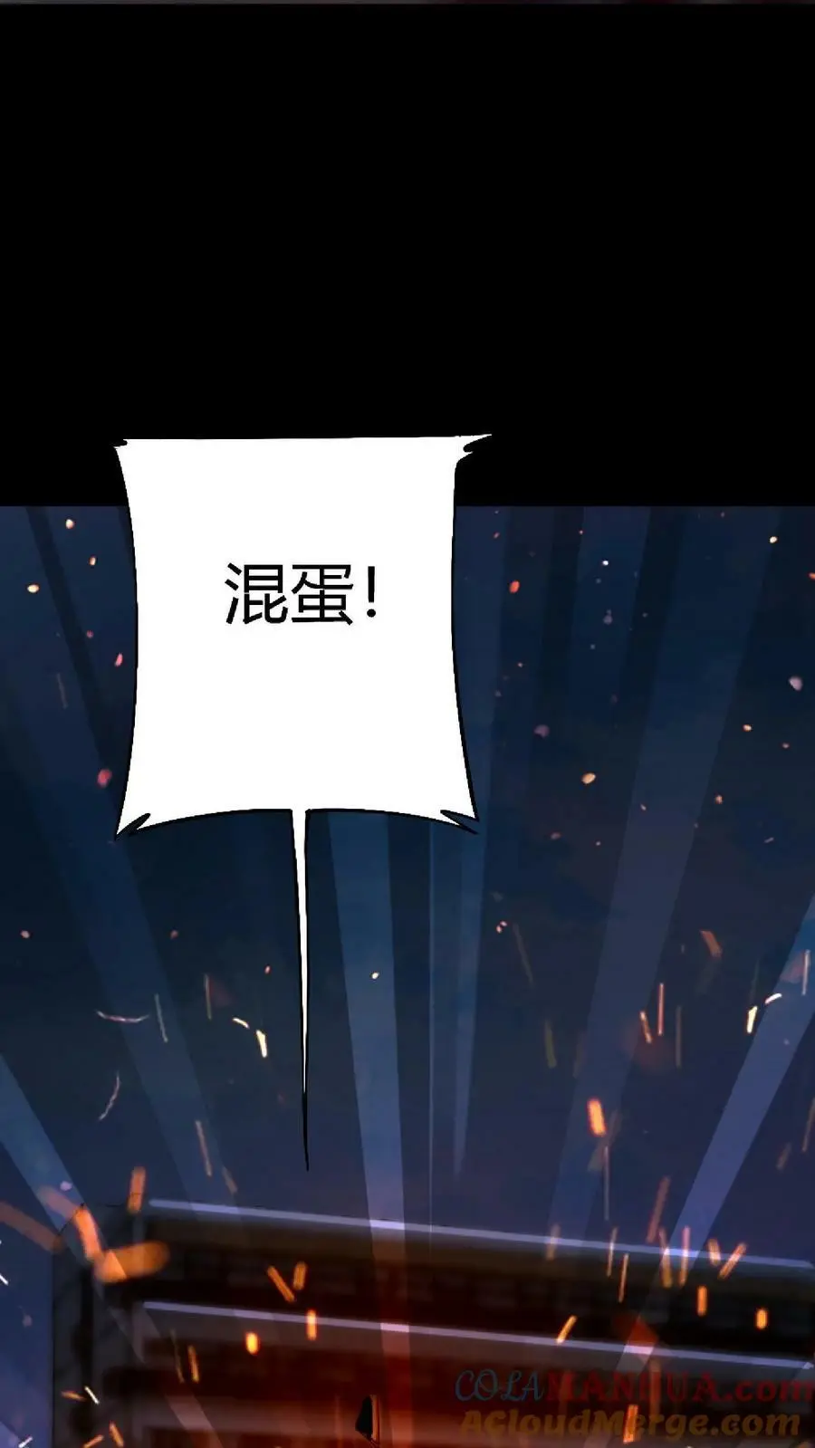 第4话 化妖寅将军18
