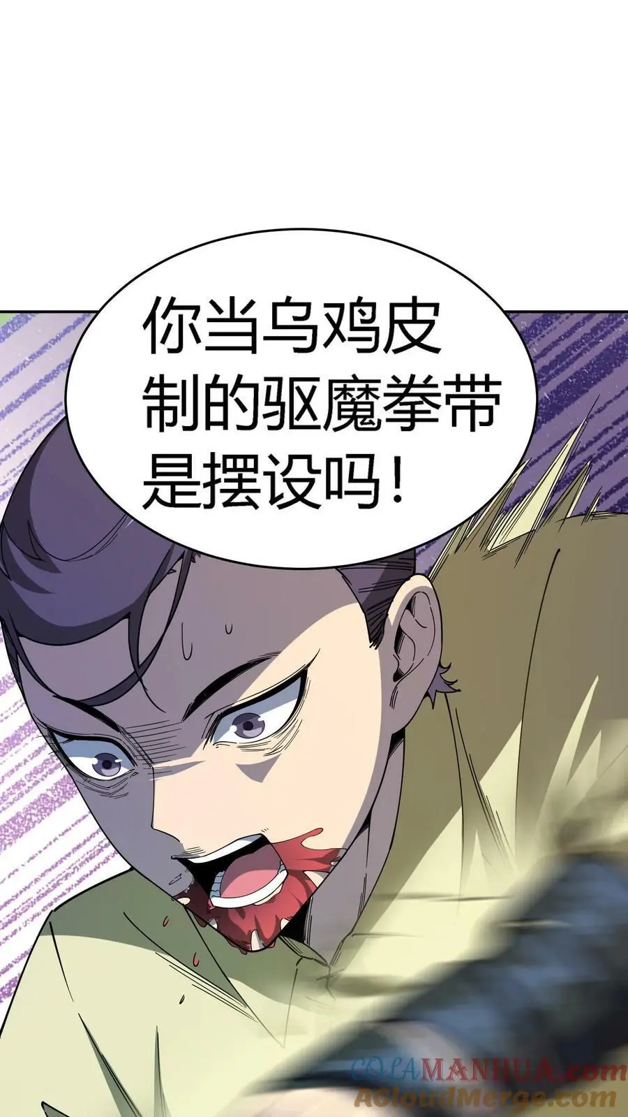 第101话 轻敌的代价18