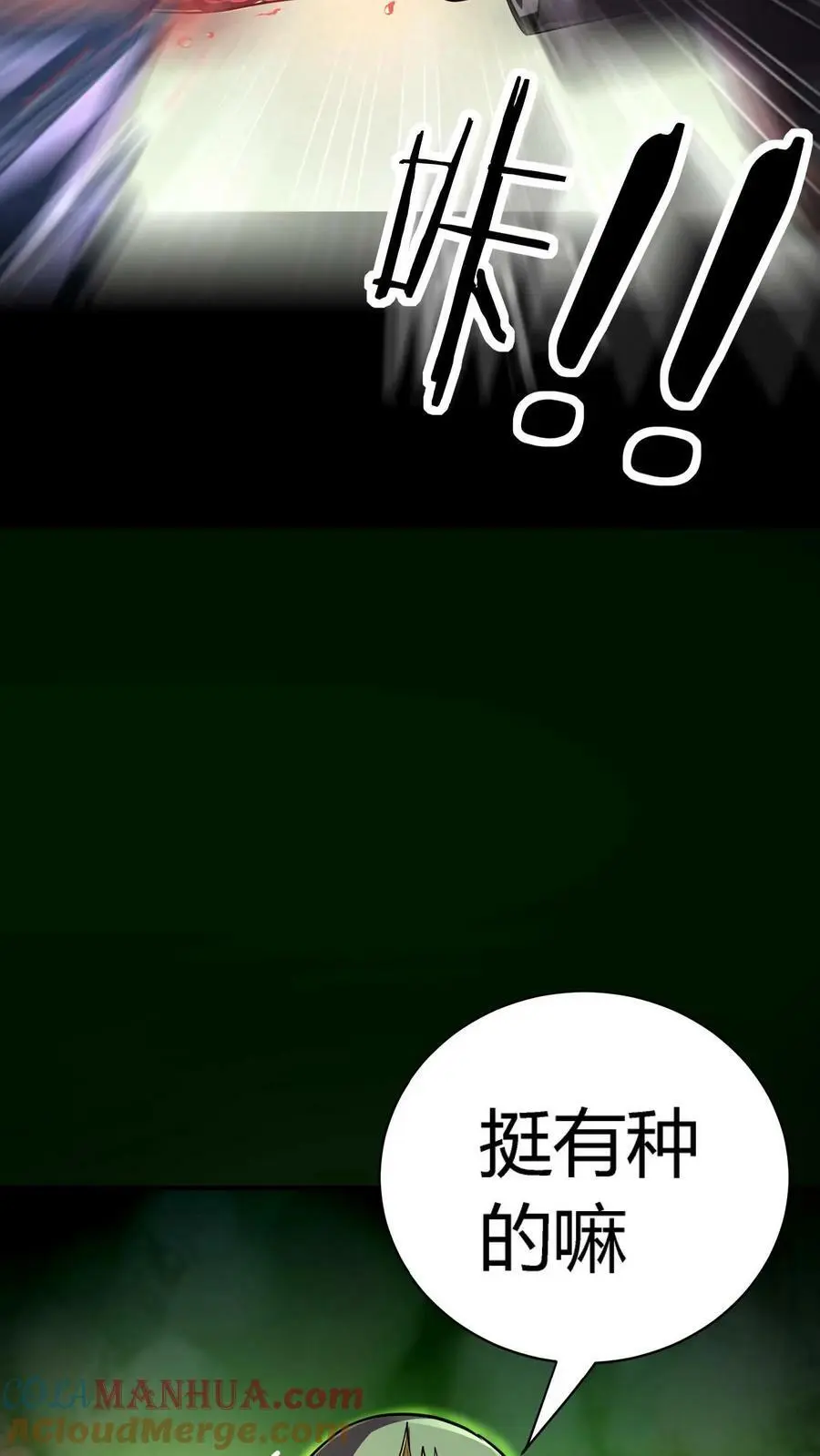第89话 恐怖主任16