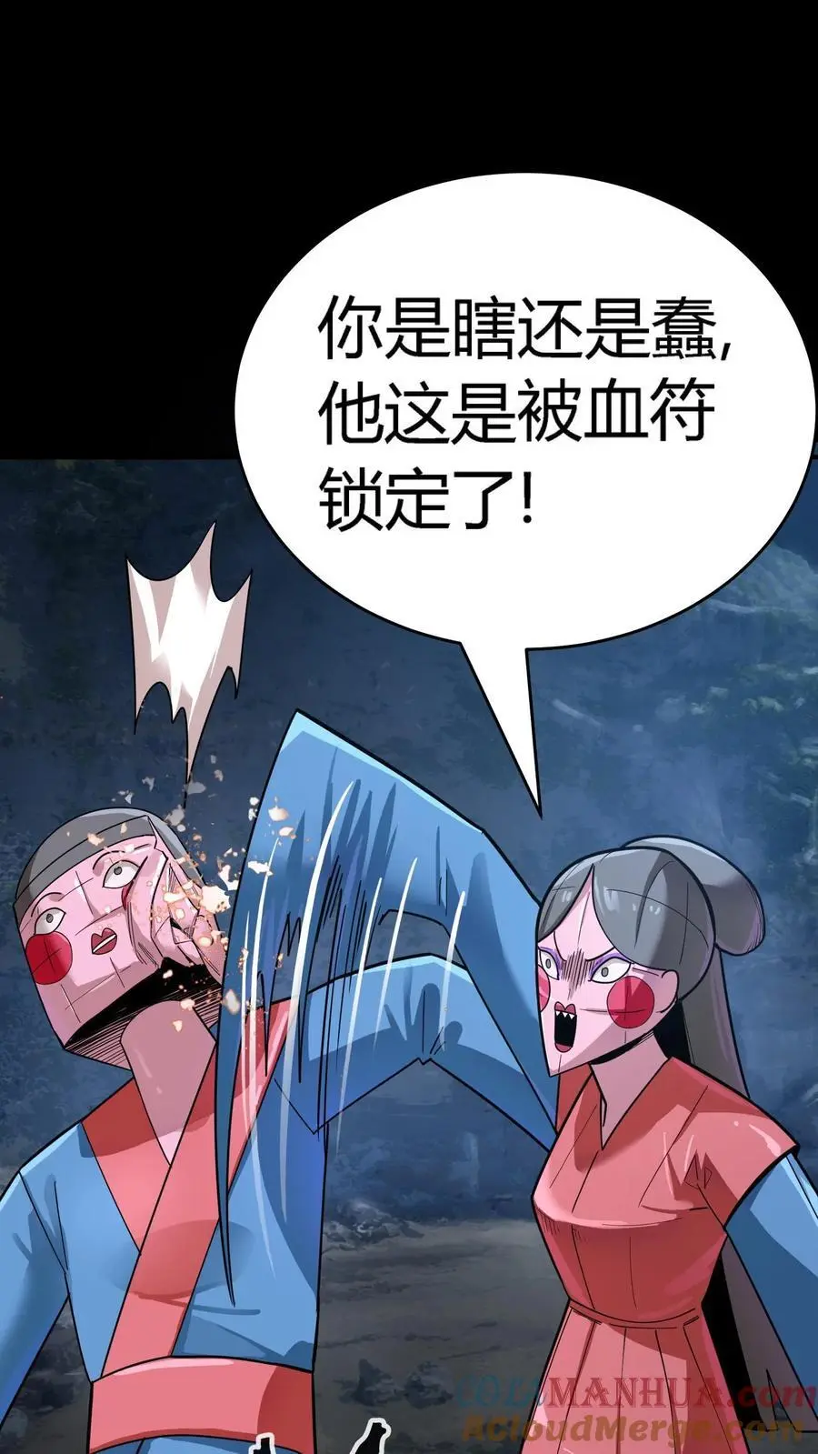 第271话 江辰降临，发现端倪32