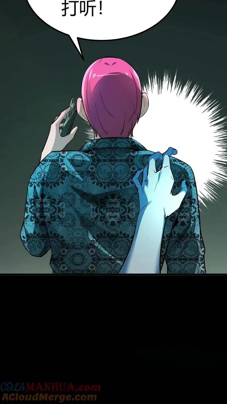 第134话 顾家之困局24