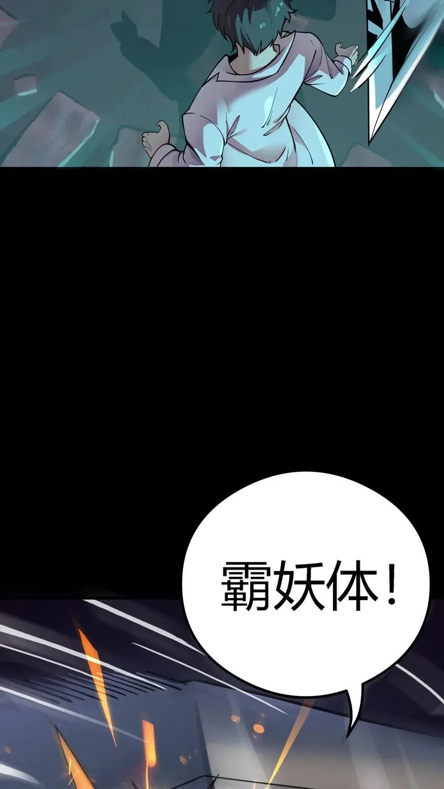 第290话 特殊患者2