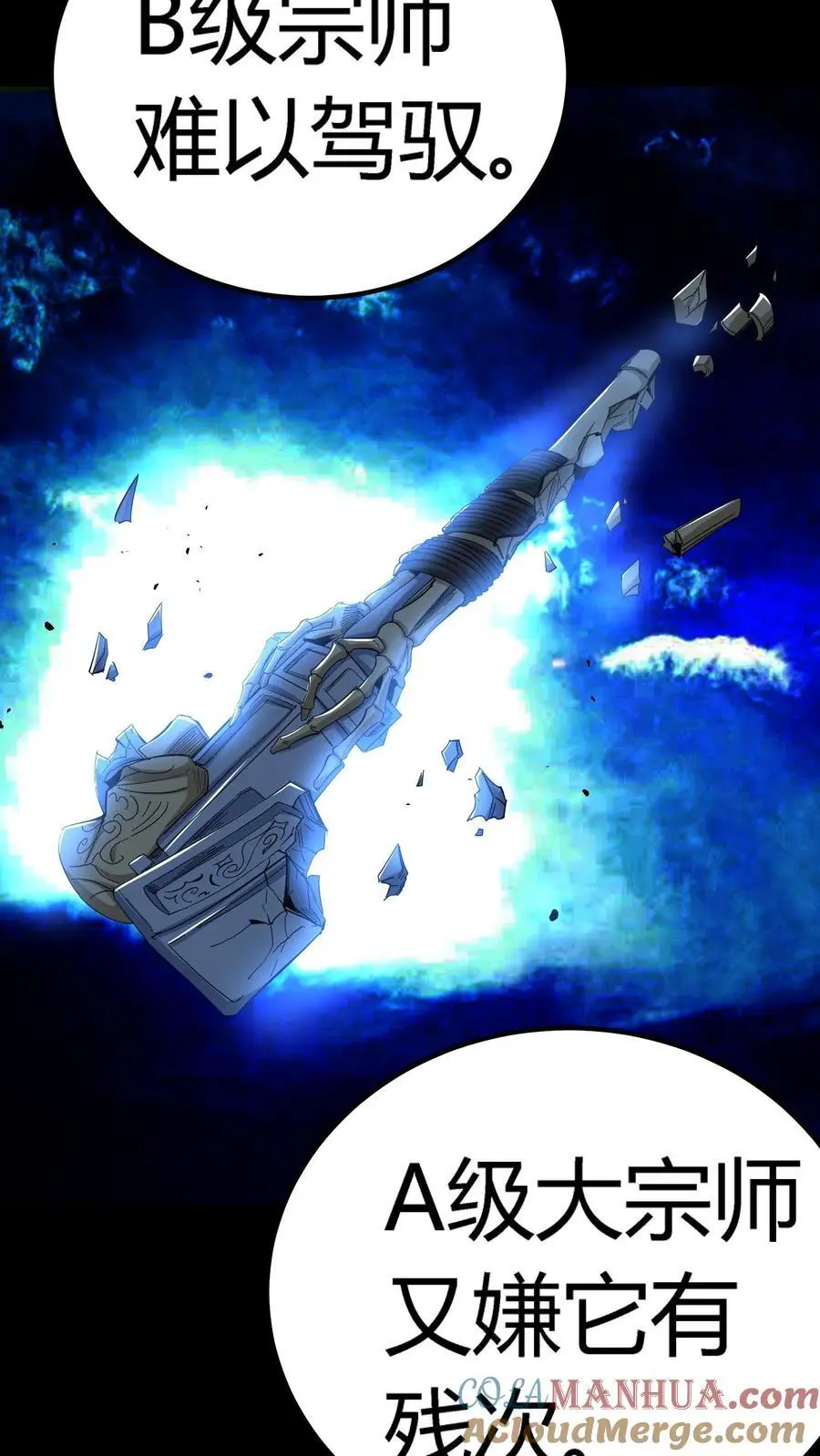 第214话 血腥碎颅锤！38