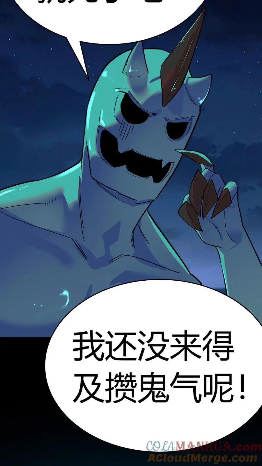 第226话 化妖——辟尘大王！42
