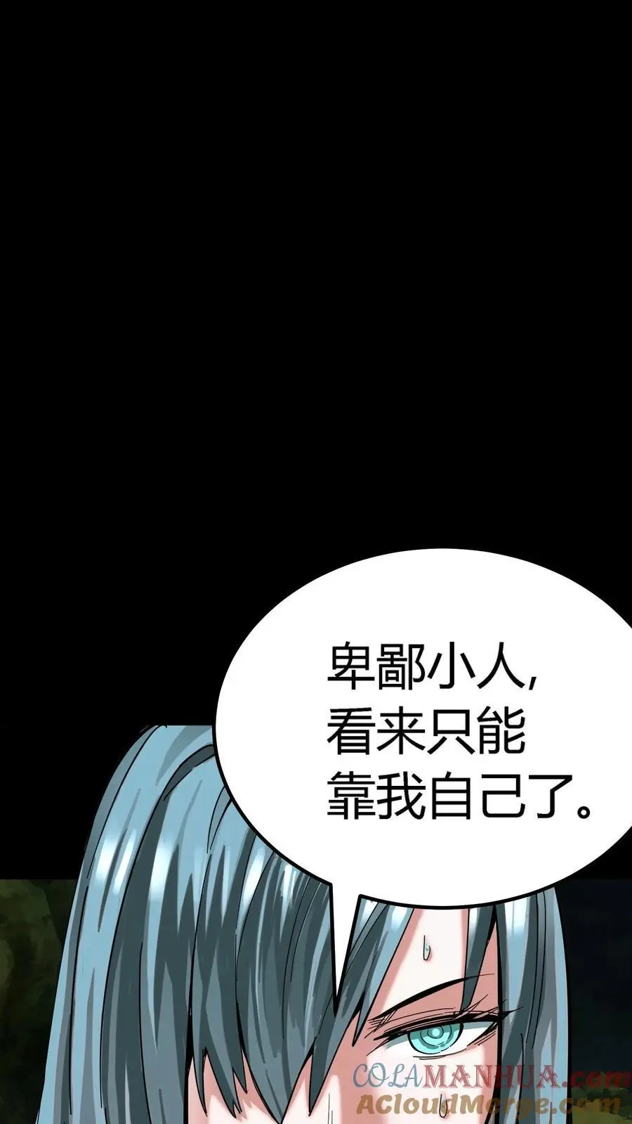 第236话 血尸母子，实力碾压！15