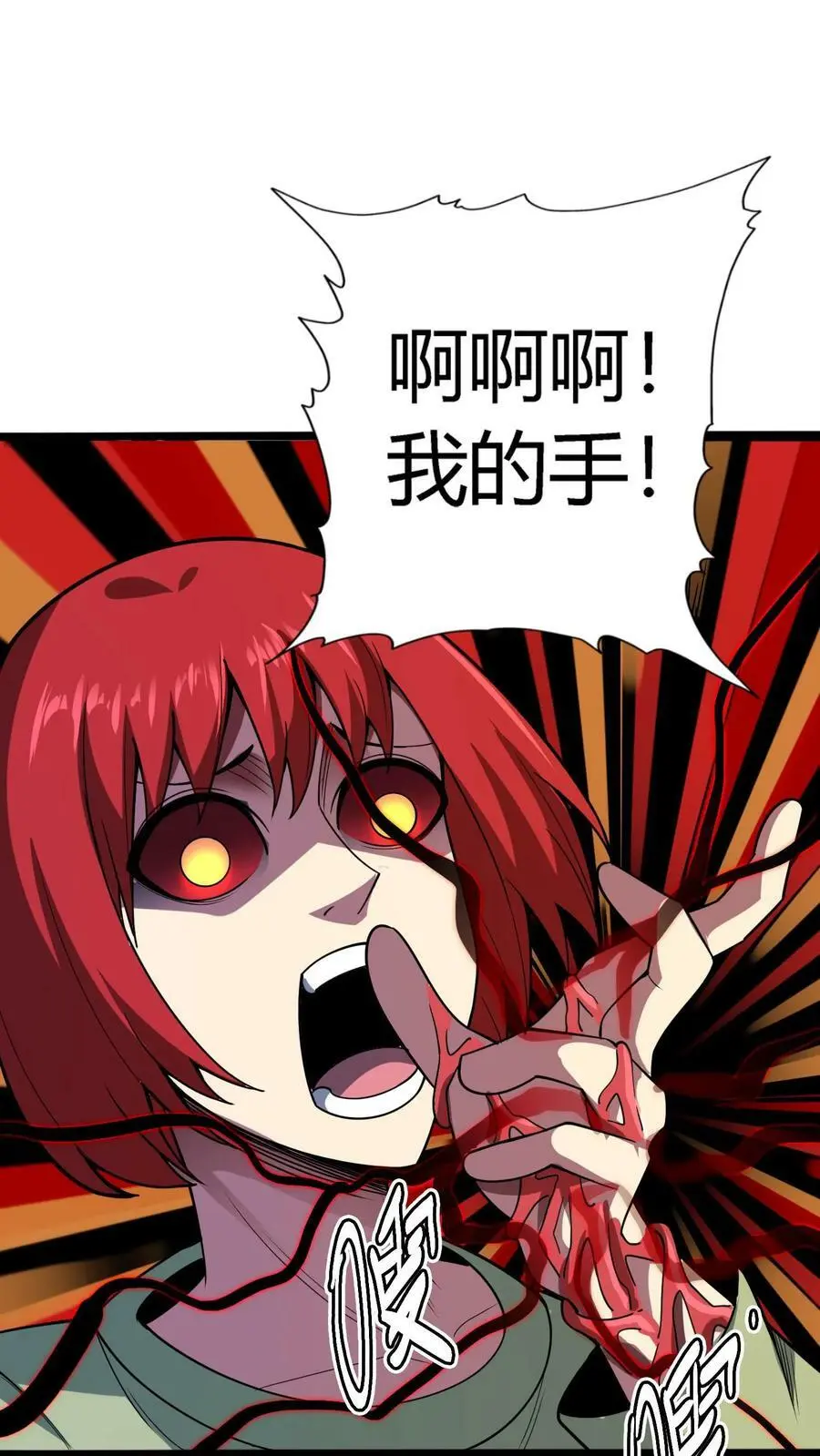 第96话 死亡前的疯狂！35