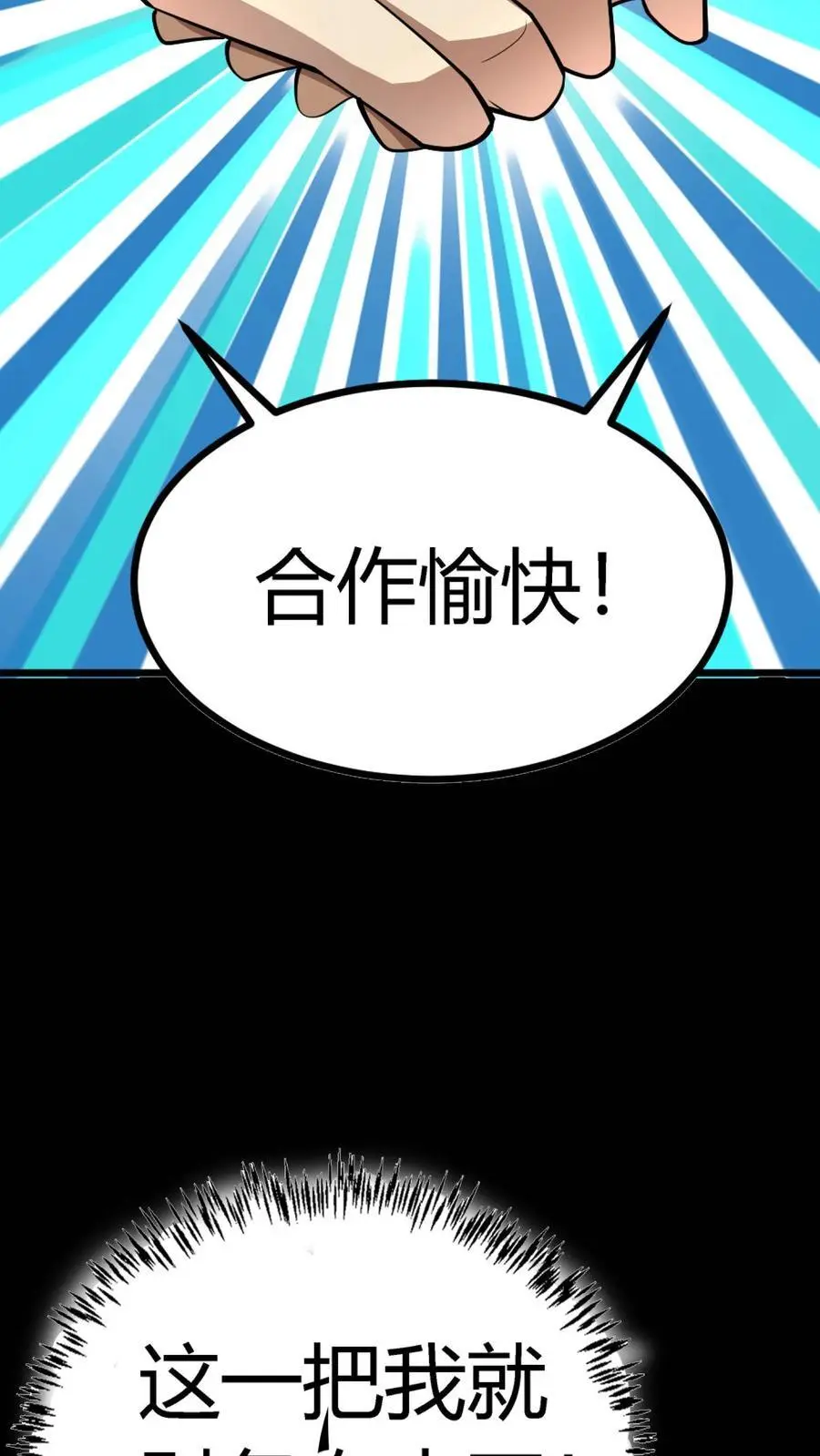 第144话 这一波我直接成为亿万富翁！35