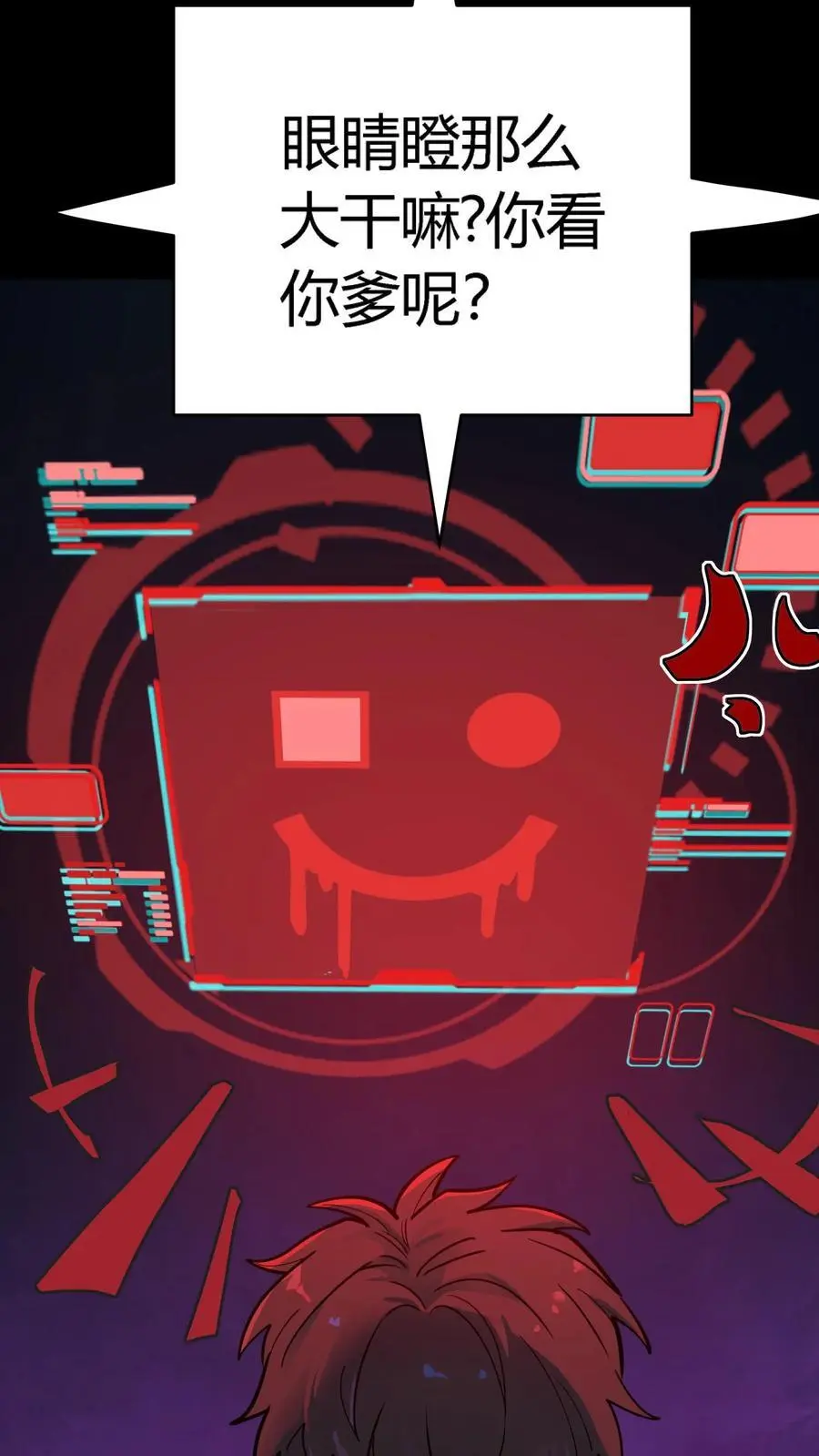 第280话 虚幻与现实，真真假假分不清！20