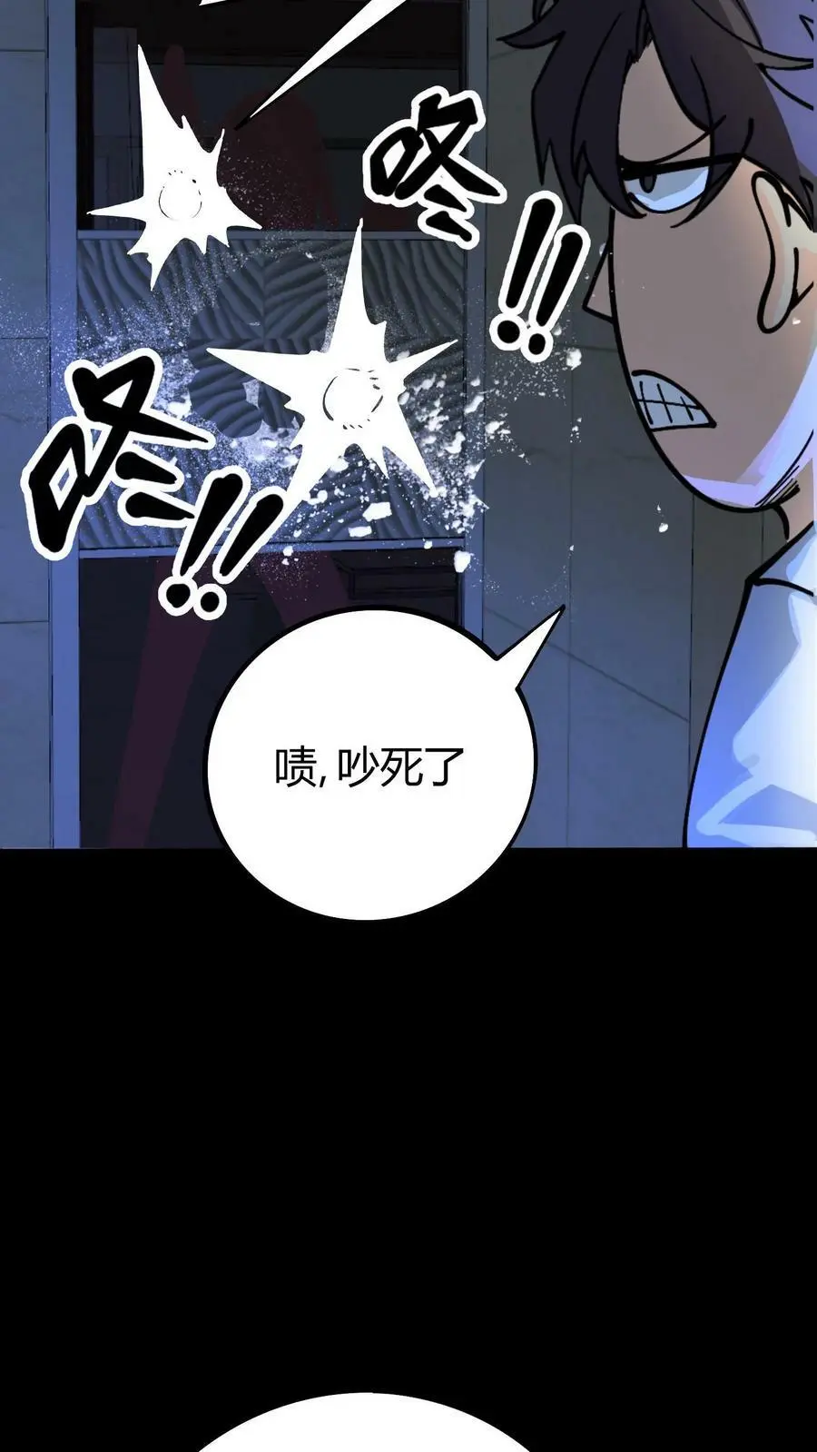 第3话 戏耍敲门鬼23