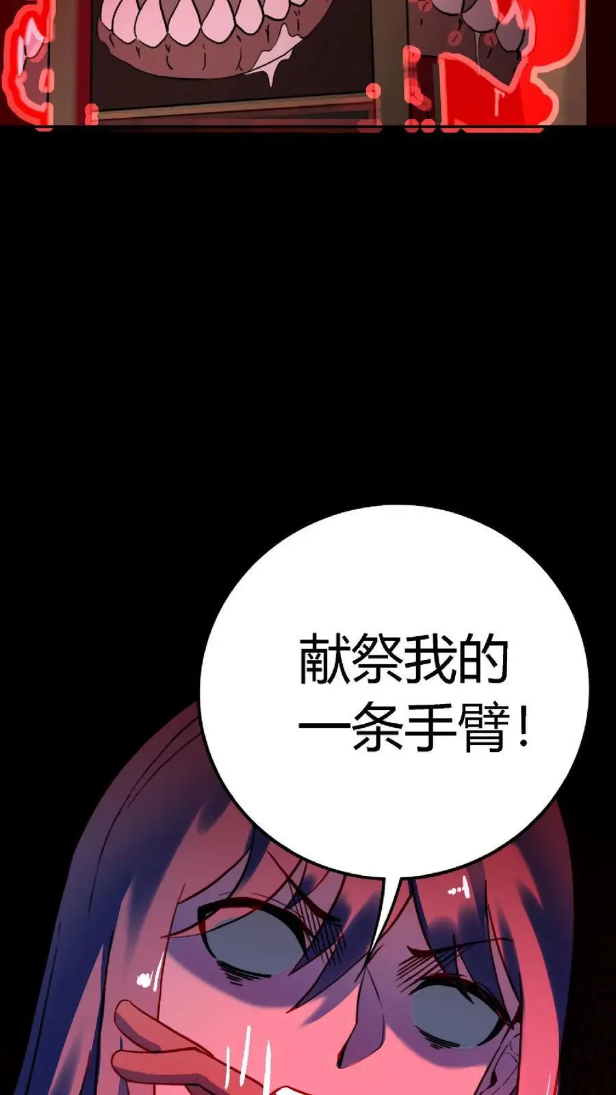 第160话 恐怖魔龛！厄运缠身！7