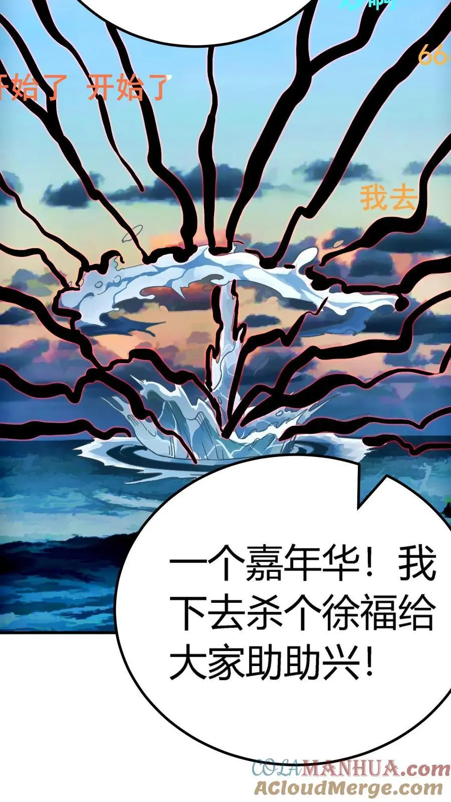 第197话 暗盟喋血！轮回王出手！16