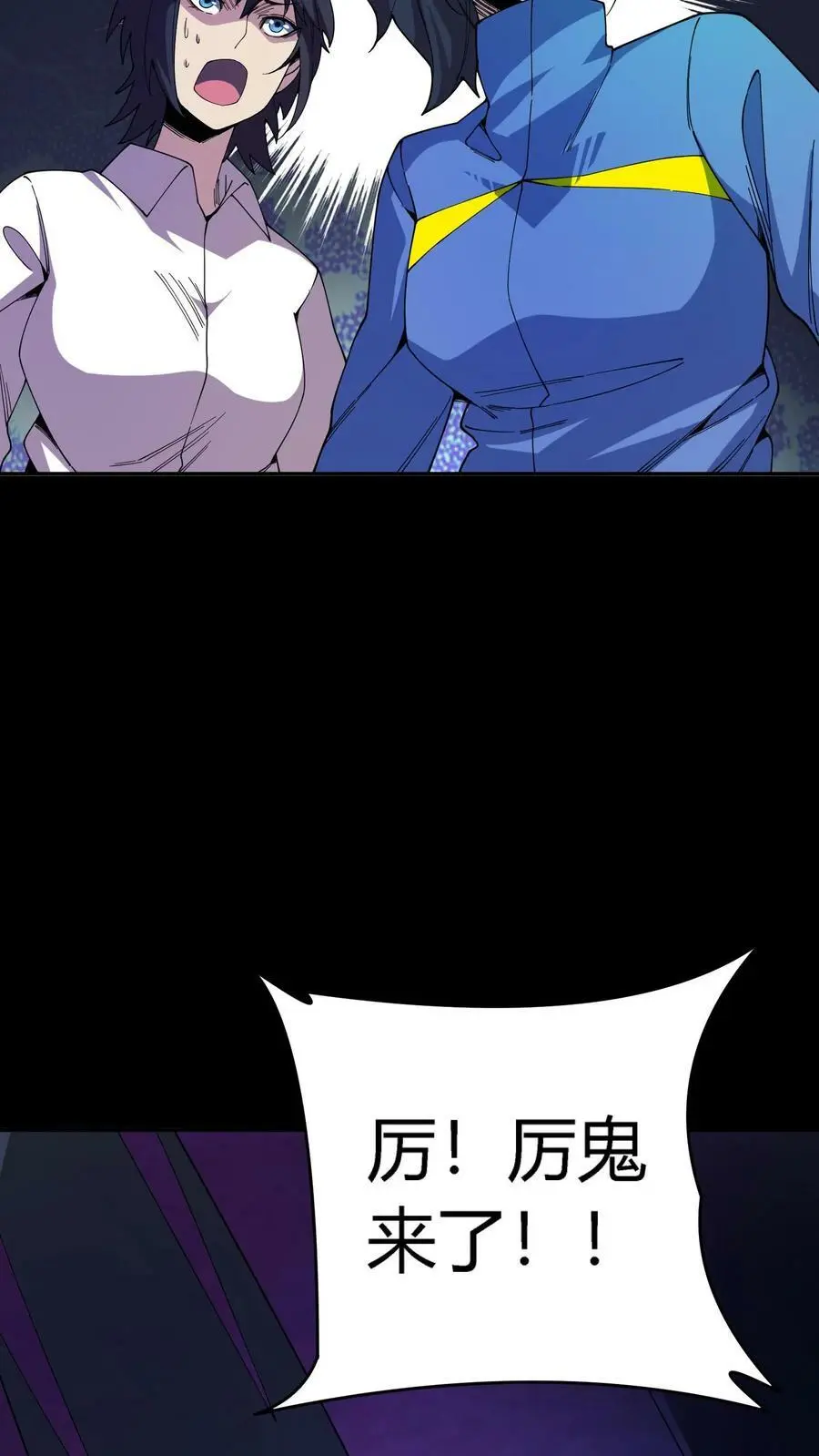 第106话 无耻之徒37