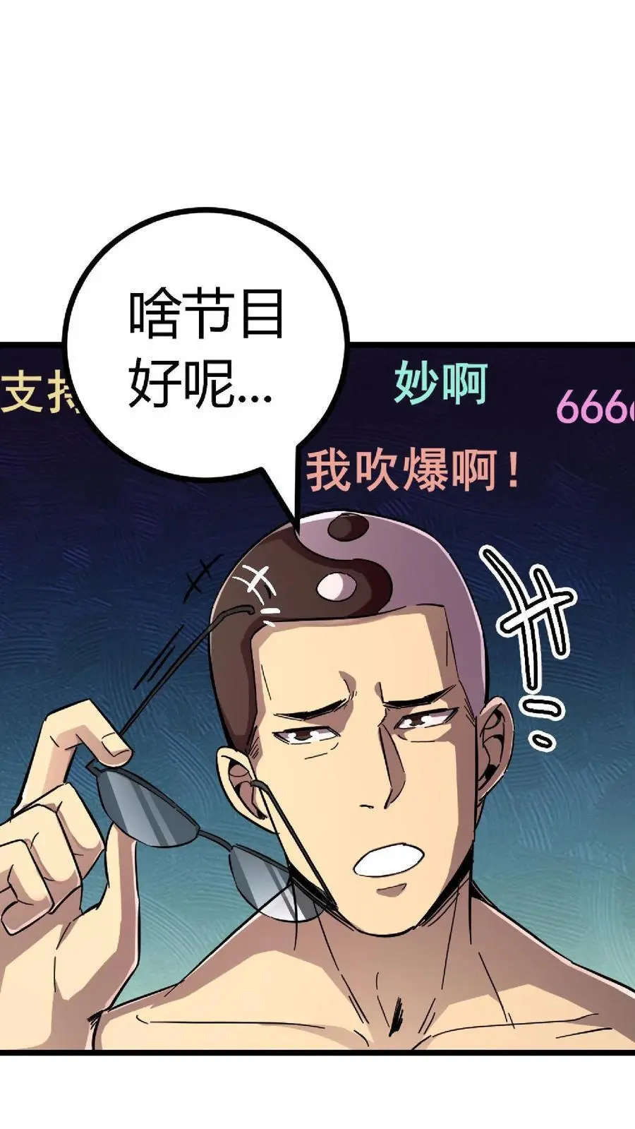 第197话 暗盟喋血！轮回王出手！13