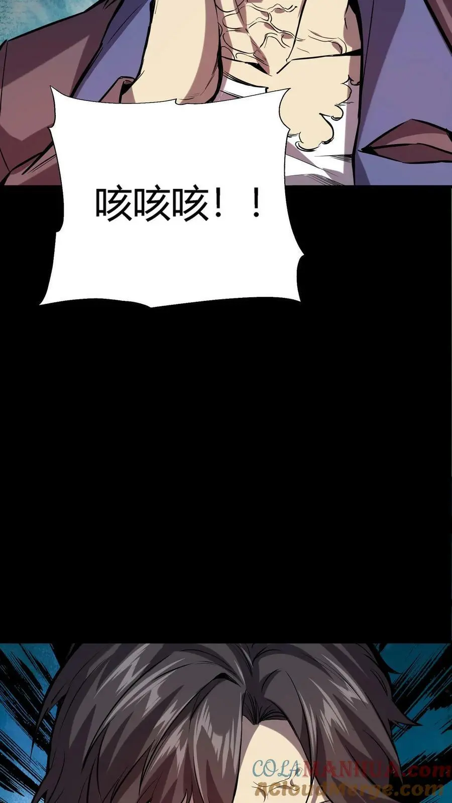 第39话 邪恶诅咒18