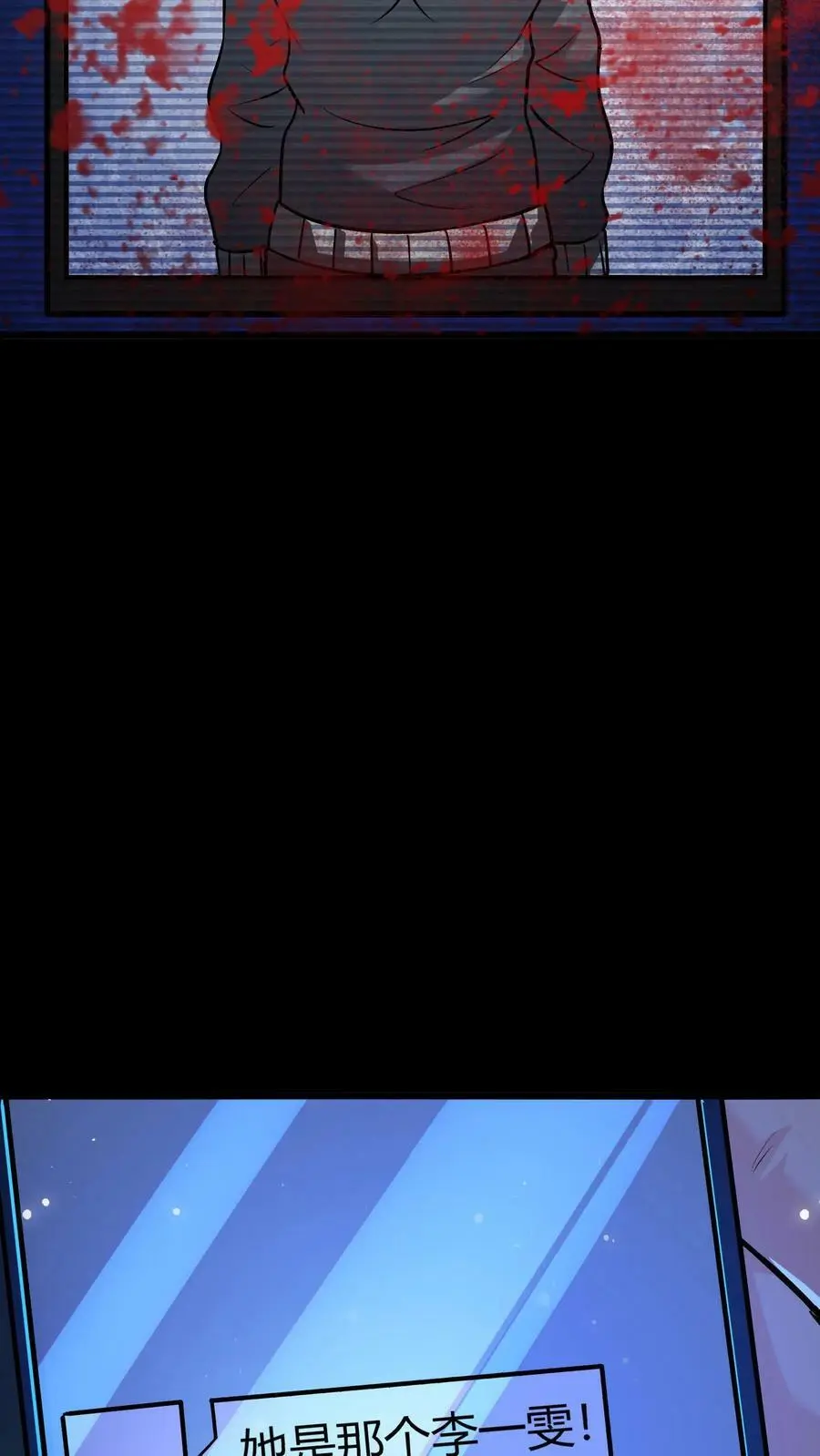 第2话 系统加载4