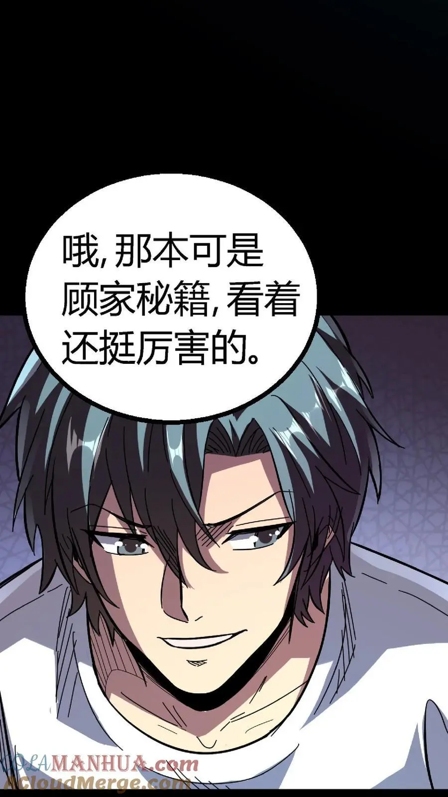 第146话 红姐觉醒顾氏血脉？34