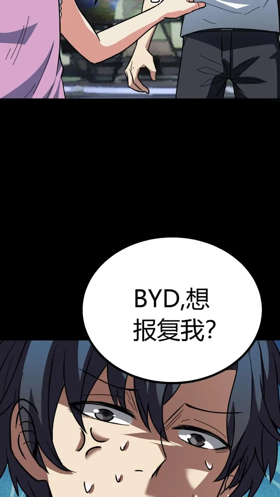 第195话 灵体之争！15