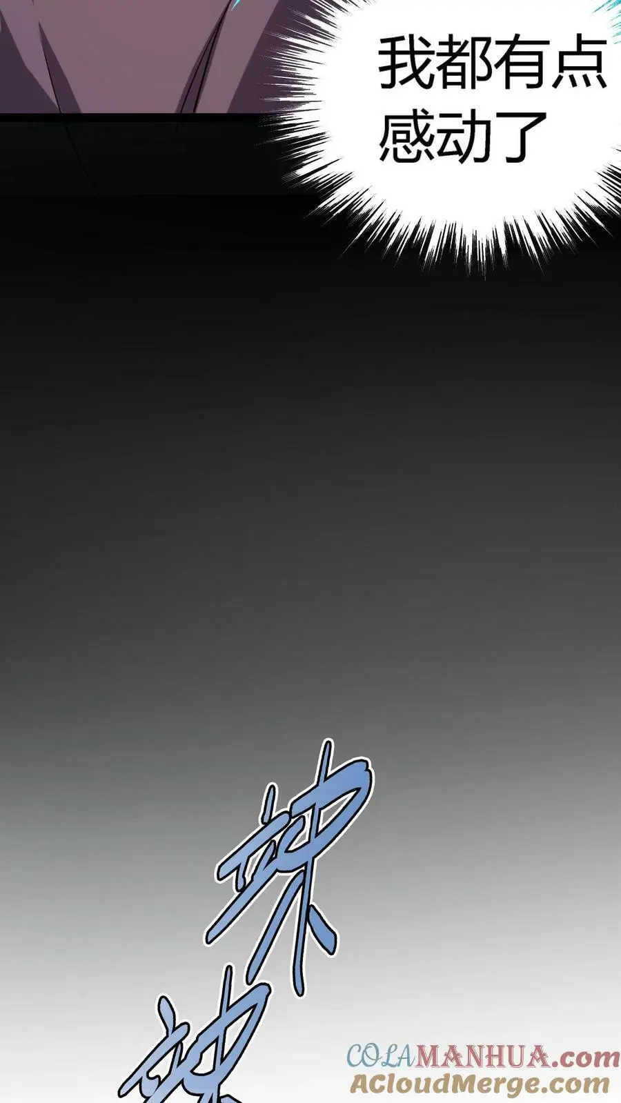 第29话 没到头七就诈尸2