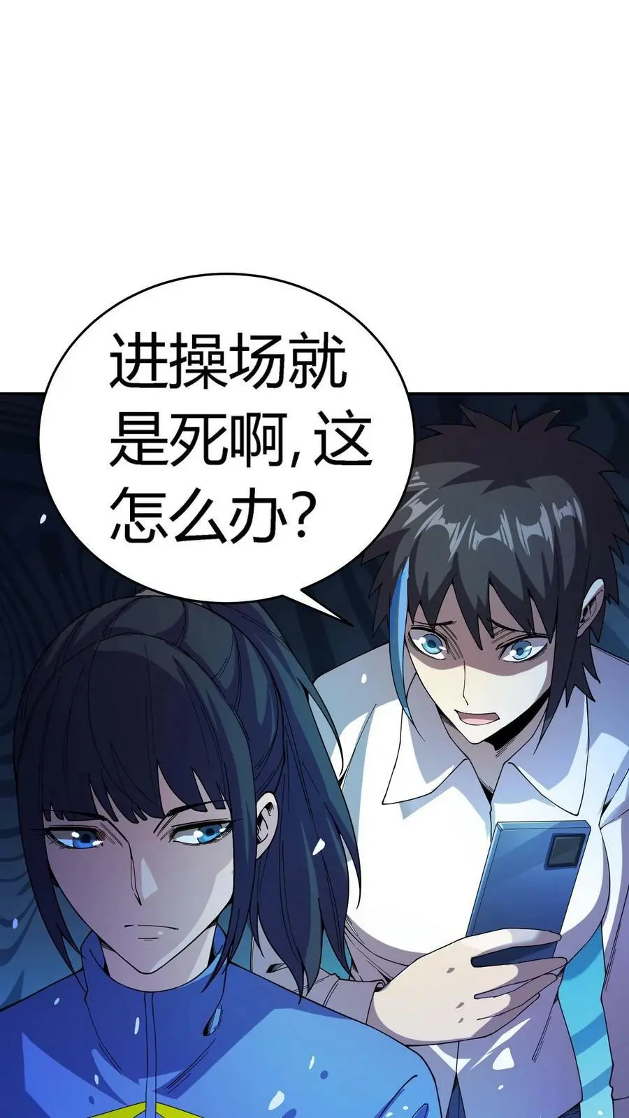 第81话 操场赛跑17