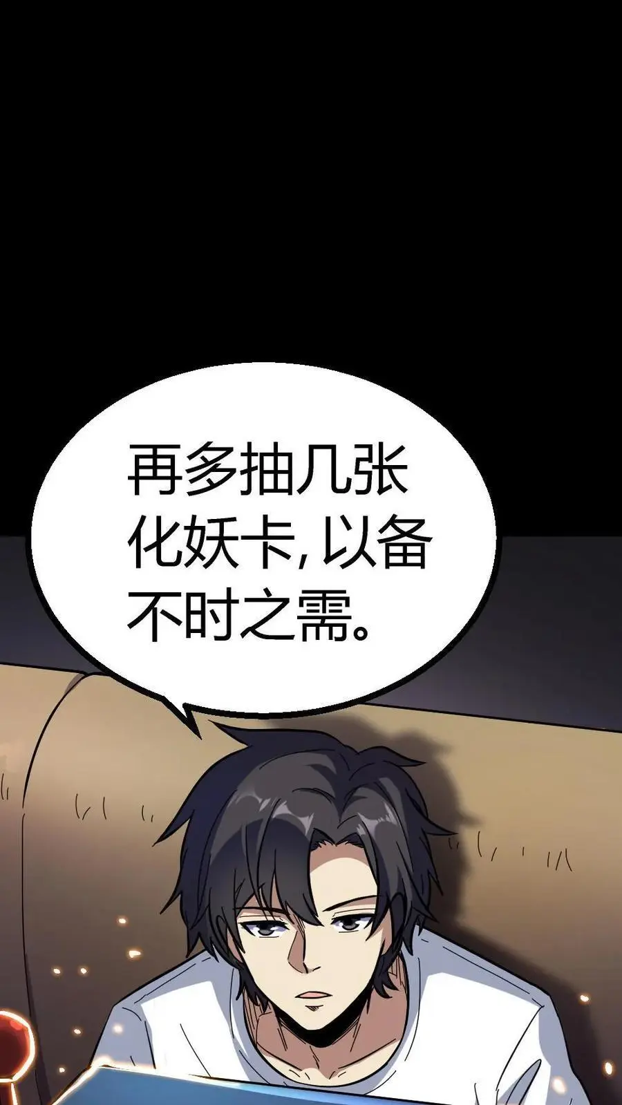 第147话 暗盟神秘人物出现25