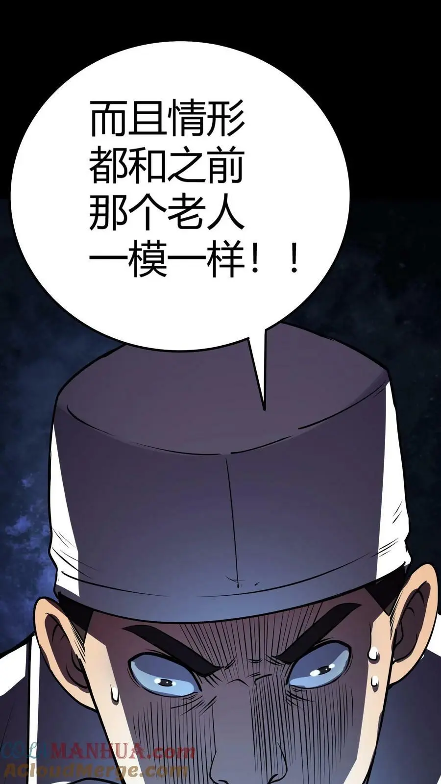 第28话 离奇死亡的老人20