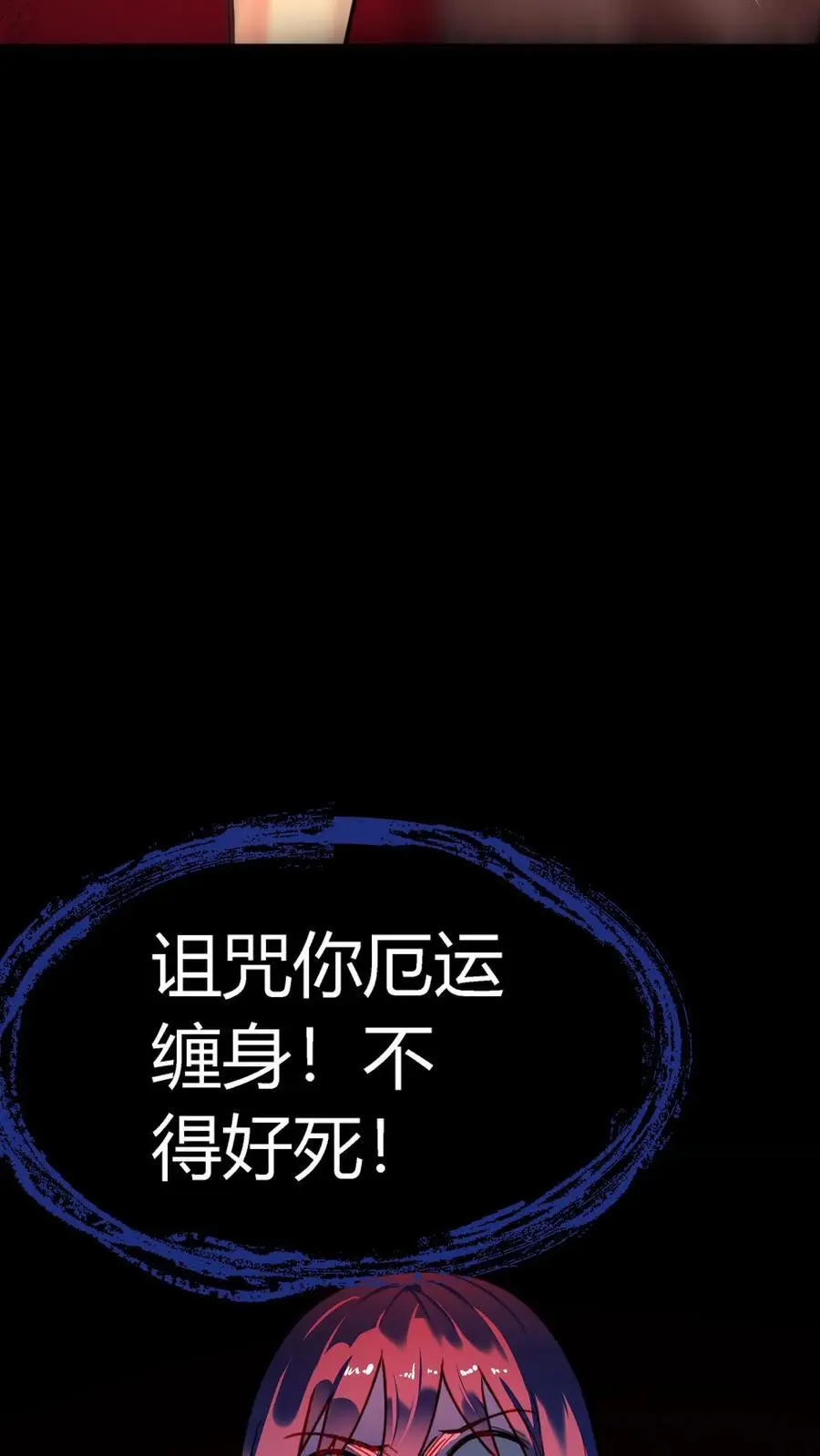 第160话 恐怖魔龛！厄运缠身！11