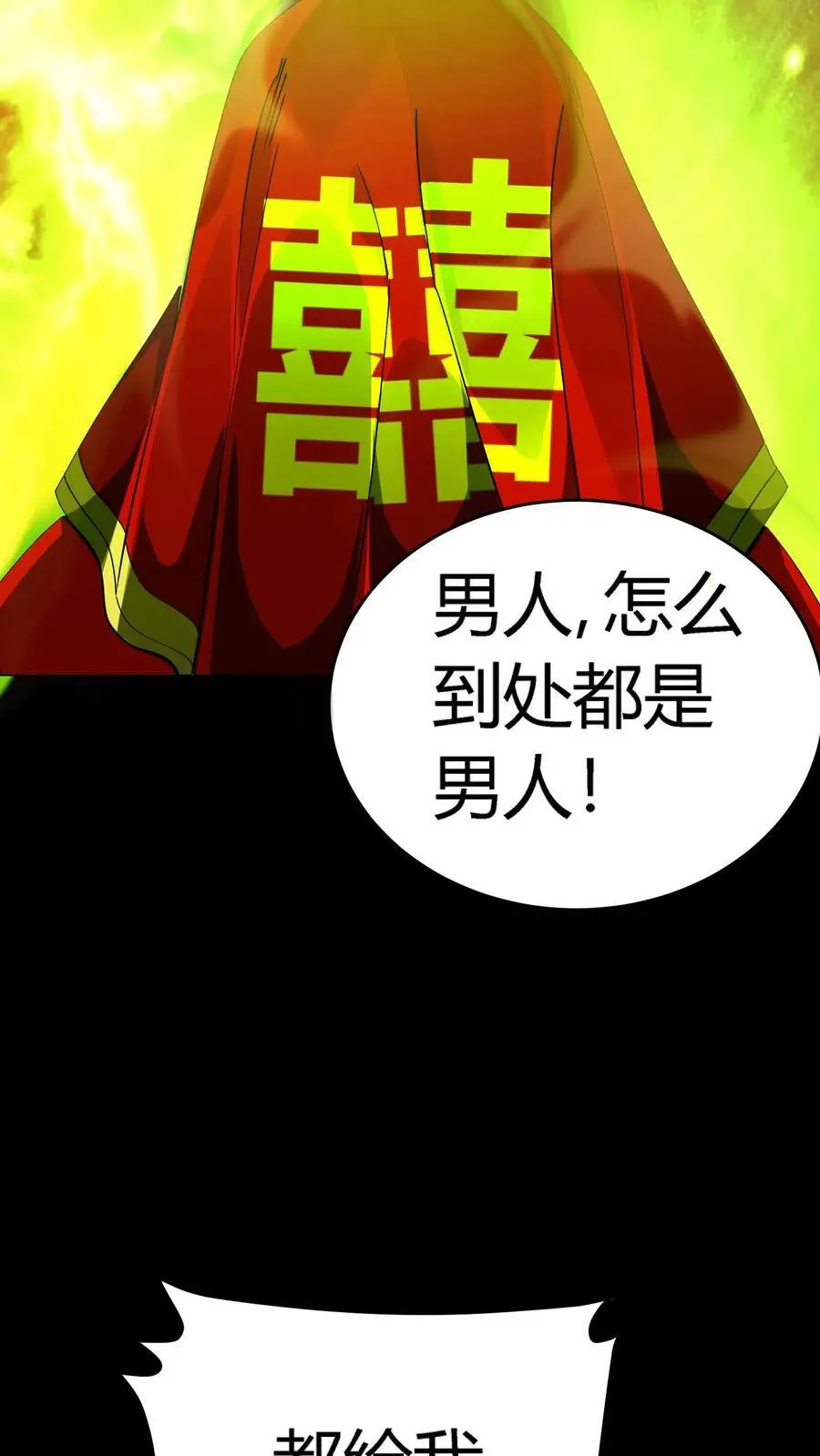第231话 极度仇恨男人16