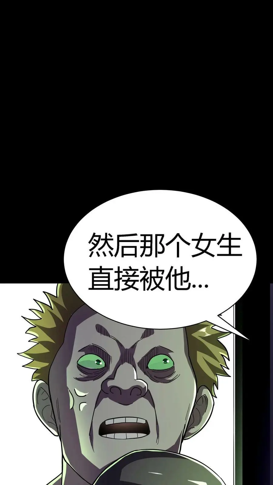 第56话 套路真脏31