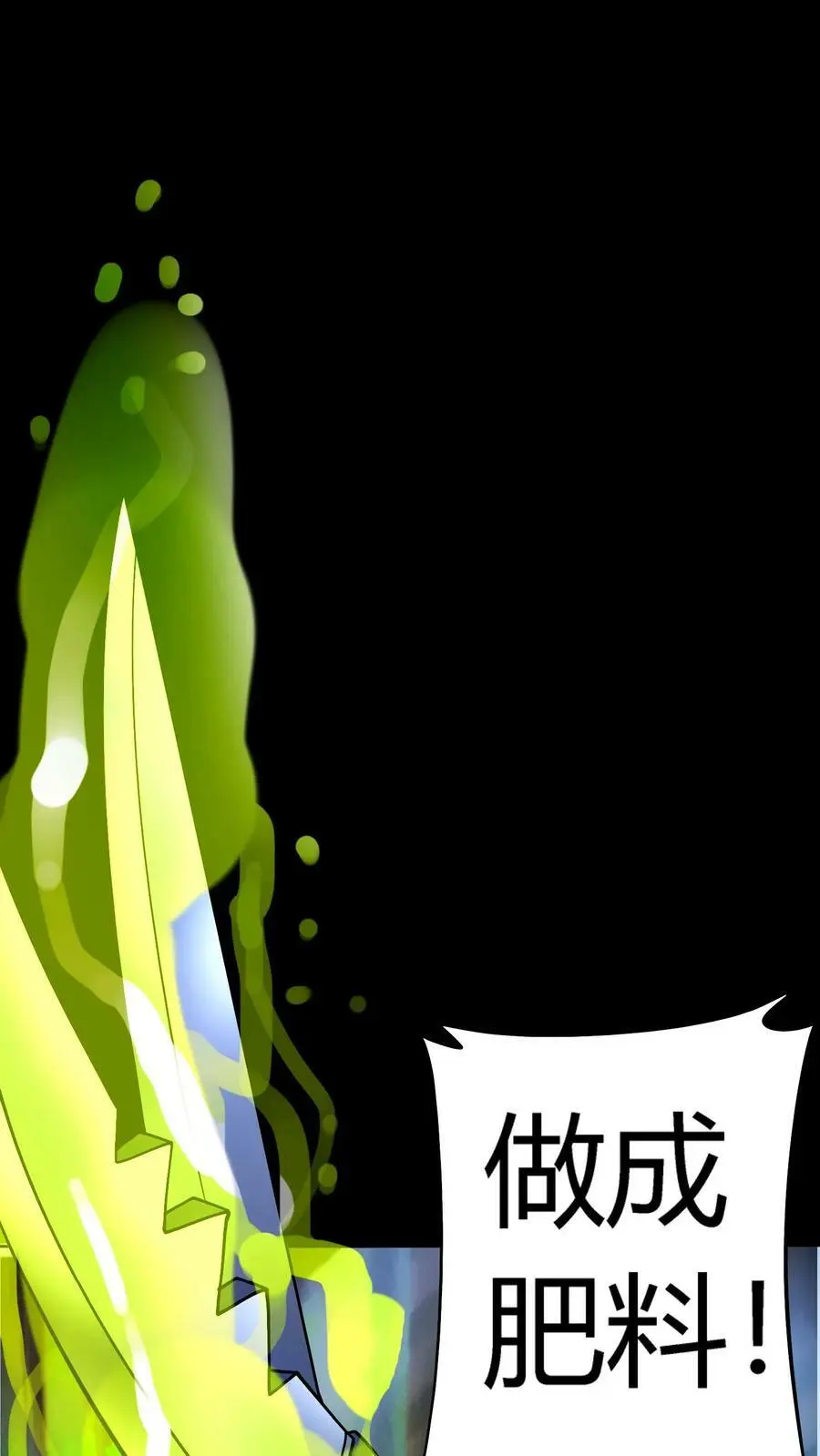 第50话 园艺师爆发7