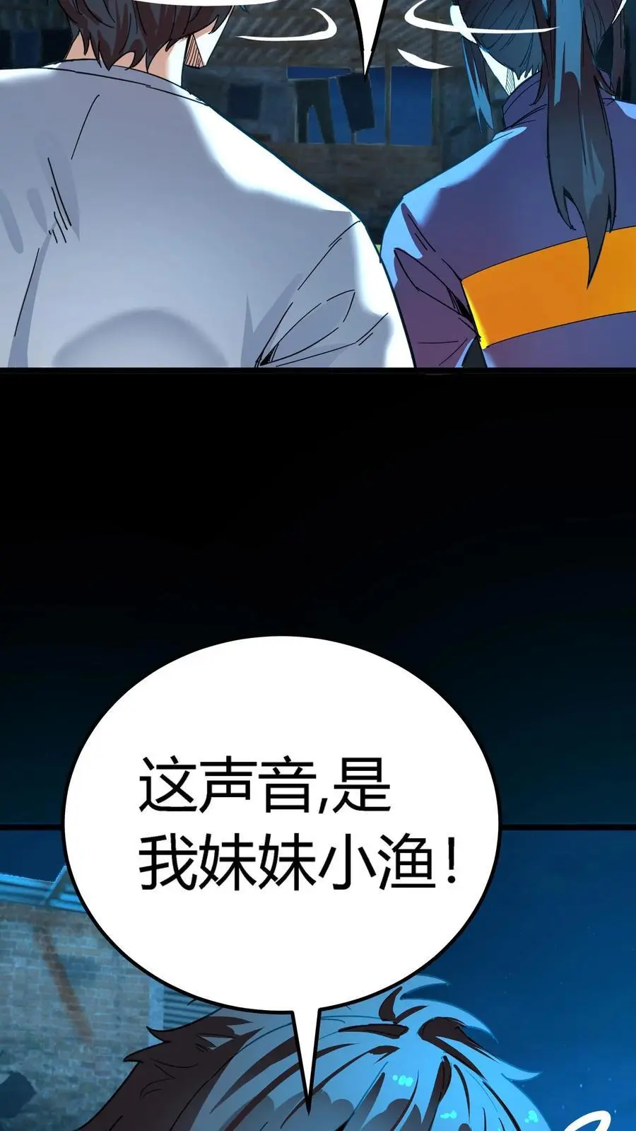 第220话 邪恶的人头蜘蛛鬼33