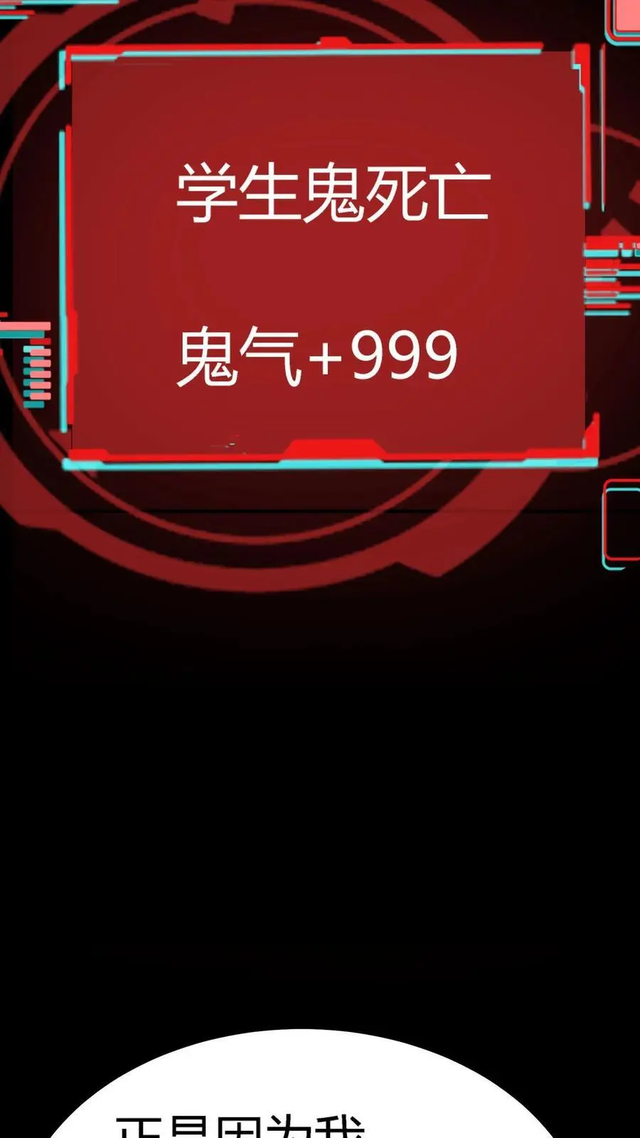 第249话 唱童谣的小女孩7